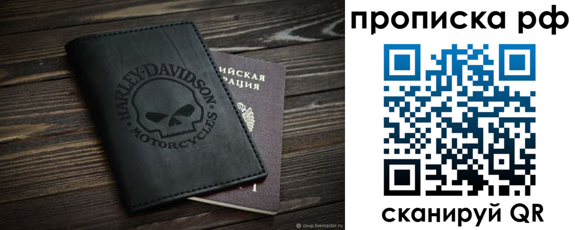 прописка от собственника в Опочке