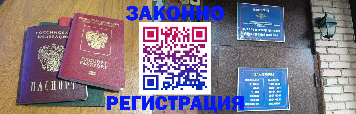 временная регистрация поиск в Опочке